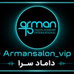 آرمان سالن vip (اهواز)