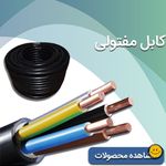 خدمات الکتریکی و سیم و کابل بیگی