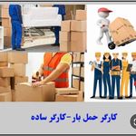 باربری،اتوبار امانت بار