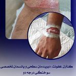 کلینیک مراقبت تخصصی  زخم درمانگاه مرجان