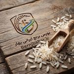 بورس برنج ایرانی بهار