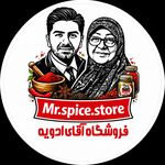 فروشگاه آقای ادویه