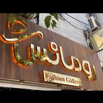 چاپخانه  فردیس
