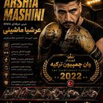 آکادمی بدنسازی اوتانا پلاس