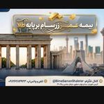 بیمه سامان شهریار