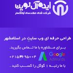 طراحی سایت ایده آل نوین