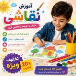 آموزشگاه فنی خلیج فارس