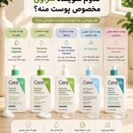 فروشگاه آرایشی بهداشتی بایو