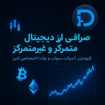 شرکت نرم افزاری دیباچین