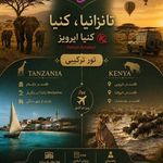 شرکت سفرهای آریارمنه(قطار هم داریم)