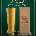 فیلتر سبک و سنگین و راهسازی
