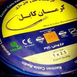 سیم و کابل با قیمت کارخانه، فروش عمده  نعمتی