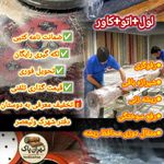 قالیشویی تهران پاک