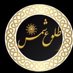 آموزشگاه کامپیوترحسابداری طلوع شمس شعبه۳