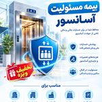 بیمه سامان لاهیجان  بیمه تکمیلی درمان(انفرادی -خانواده )