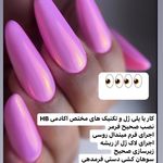 مرکز تخصصی ناخن مصی خادمی