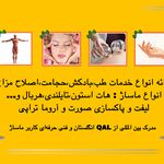مهلا ماساژ (درمانی فیزیوتراپی)