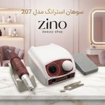 فروشگاه آرایشی و بهداشتی زینو - رشت - 1561