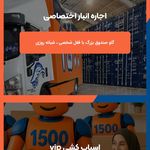 ظریف بار