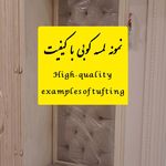 طراح و مجری دکوراسیون داخلی