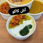 آش کاکو