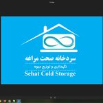 سردخانه میوه صحت