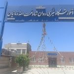 دبستان هیأت امنایی زمانیان