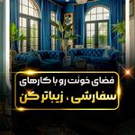 کابینت و پارتیشن اداری پرچین