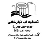 فروشگاه تصفیه آب نیازخانی