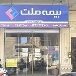 بیمه ی ملت مشهدی