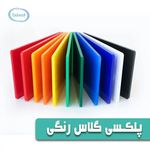 فروش عمده انواع پلکسی و مولتی استایل