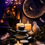 خدمات ماساژ سیروان (آقایان و بانوان)