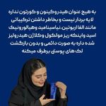 فروش محصولات آرایشی و بهداشتی آئینی