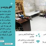 مرکز طب اسلامی