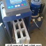 بلوک فوق سبک لیکا ایده آل عنصری شمال غرب