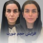 کلینیک زیبایی زمرد بهبهان