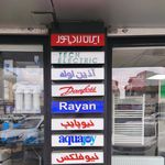 فروشگاه تاسیسات آک