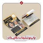 چاپ نگارستان