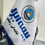 بیمه ایران نمایندگی زهتاب