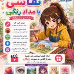 آموزشگاه فنی خلیج فارس