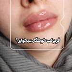 کلینیک پوست و لیزر ژینوس دکتر مقدم