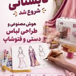 هنرستان دخترانه دکتر معین