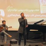 آموزشگاه موسیقی چکاوک