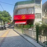 کبابخانه رضوانی