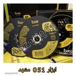 بازرگانی پیچ و مهره وابزار عزیزی