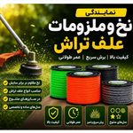 آذین پمپ اصفهان