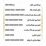 مطب پوست، مو و زیبایی و لیزر شبیرا