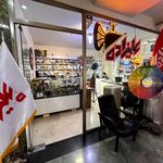 فروشگاه لوازم خیاطی و خرازی علیزاده