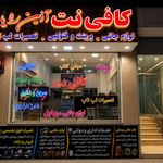 آذین رایانه