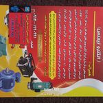 سیم پیچی عبدی